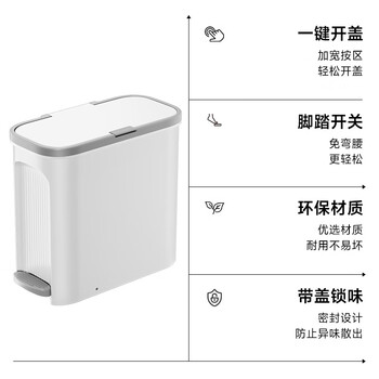 五月花双开盖多功能垃圾桶14L手按脚踏卫生间夹缝垃圾桶家用