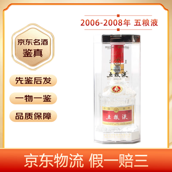 五粮液老酒2008年价格报价行情- 京东