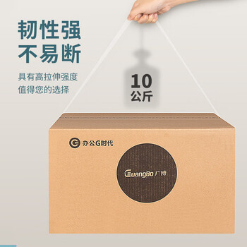 广博(GuangBo)加厚透明胶带48mm*60y*50μm 54.9米/卷封箱胶布办公用品FX-20KA 广博(GuangBo)加厚透明胶带48mm*60y*50μm 54.9米/卷封箱胶布办公用品FX-20KA