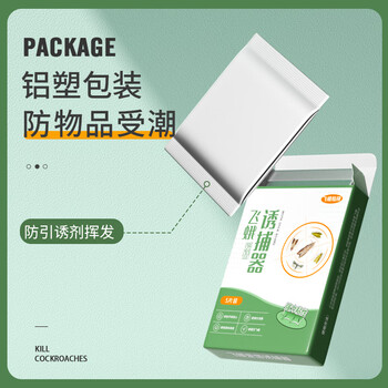 加品惠飞蛾诱捕器强效家用灭飞蛾衣蛾蚋蛾蠓米面蛾子粘板5片装QC-2066 加品惠飞蛾诱捕器强效家用灭飞蛾衣蛾蚋蛾蠓米面蛾子粘板5片装QC-2066