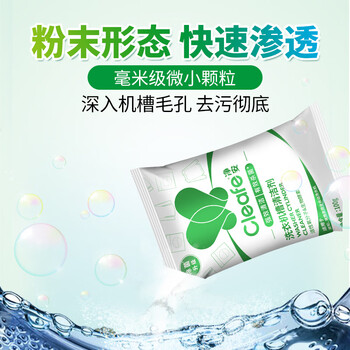 净安（Cleafe）洗衣机清洗剂100g*3包滚筒波轮洗衣机清洁除菌除垢去异味爆氧粉