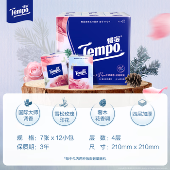 得宝(TEMPO)七夕限定松间玫瑰印花刻线手帕纸7张*12包 对半撕 纸巾小包 得宝(TEMPO)七夕限定松间玫瑰印花刻线手帕纸7张*12包 对半撕 纸巾小包