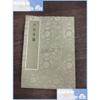 文選 附考異　芸文印書藝 Amazon.co.jp: 【中文】文選 附考異/芸文印書館/中華民国65年