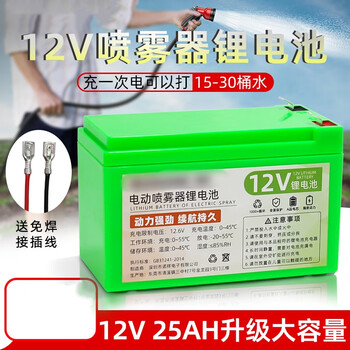 佰达特 电动喷雾器电池超长待机12V锂电池农用打药音响童车12伏 12V 7.8AH【鳄鱼夹充电器+免焊接插线】输出电流12A