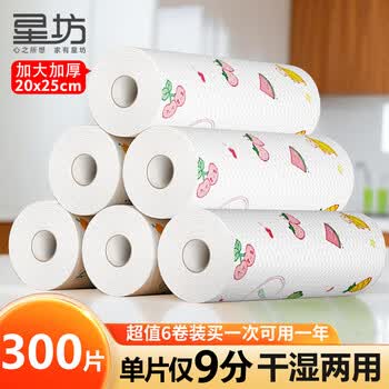 星坊 懒人抹布300片6卷一次性无纺布洗碗布 干湿两用清洁吸水厨房纸巾