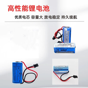 京锴适用三菱Q系列PLC电池三菱CR17335SE-R/3V-Q6BAT锂电池