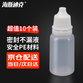 海斯迪克 眼药水瓶滴液瓶10ml半透明(10个/包) 色素分装瓶塑料防盗圈容量瓶 HK-132