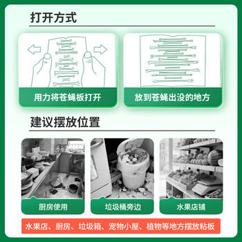 绿叶(Green Leaf)苍蝇粘板粘蝇胶捕蝇灭蝇器20张装 GL02110 绿叶(Green Leaf)苍蝇粘板粘蝇胶捕蝇灭蝇器20张装 GL02110
