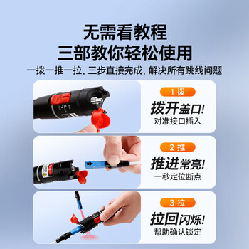 山泽红光光纤测试笔 10mW红光源测试仪 10KM通光笔/打光笔 SC/FC/ST接头冷接子通用 GQB-10W
