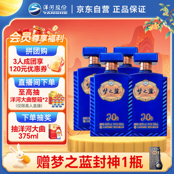 梦之蓝40.8价格报价行情- 京东