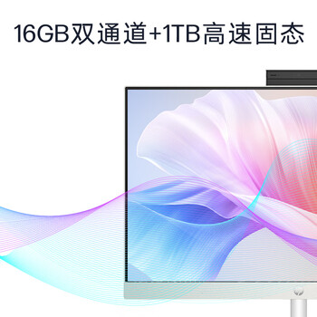 惠普HP  星One高清一体机电脑27英寸(酷睿i5-1335U 16G 1TBSSD 正版office 接口丰富 )高色域