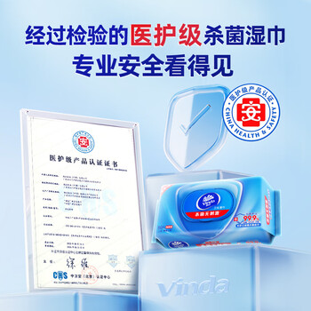 维达（Vinda）杀菌湿巾 80片*12包 杀菌率99.9%加厚升级湿巾大包卫生湿巾湿纸巾