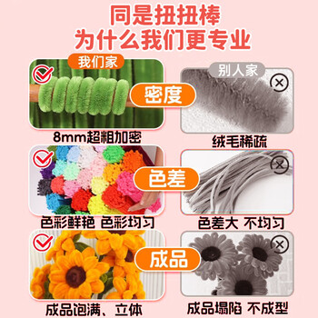 舒星扭扭棒手工制作diy材料包新年礼物创意花束摆件饰儿童开学礼物毛根特密鲜艳色100根