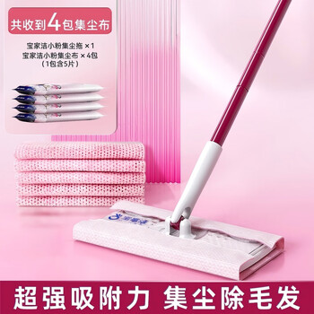 宝家洁平板拖把25.5cm配4包杆长125cm静电拖把XN02静电除尘扫灰神器 宝家洁平板拖把25.5cm配4包杆长125cm静电拖把XN02静电除尘扫灰神器
