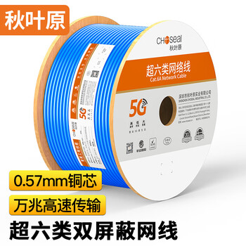 秋叶原(CHOSEAL)超六类屏蔽网线抗干扰降衰减支持万兆设备纯铜导体蓝色305米QS2669BT305 秋叶原(CHOSEAL)超六类屏蔽网线抗干扰降衰减支持万兆设备纯铜导体蓝色305米QS2669BT305