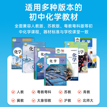 维托尔初中中考化学实验器材套装全套初三化学实验试剂箱玻璃仪器家庭金色实验箱学生中考实验器材