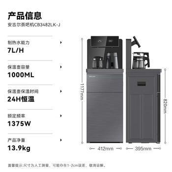 安吉尔茶吧机家用高端客厅用饮水烧水壶一体机全自动恒温即热式下置式桶装水直饮机CB3482LK-J