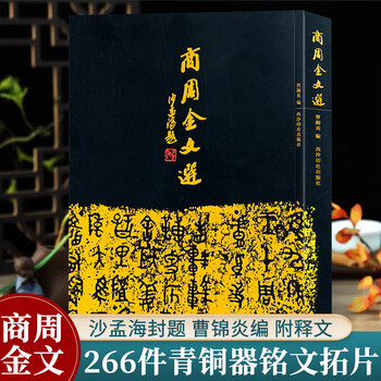 甲骨文拓片品牌及商品- 京东