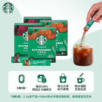 星巴克(Starbucks)0糖低脂精品速溶黑咖啡 阿拉比卡豆 双口味健身美式4盒 2.3g*40条 星巴克(Starbucks)0糖低脂精品速溶黑咖啡 阿拉比卡豆 双口味健身美式4盒 2.3g*40条