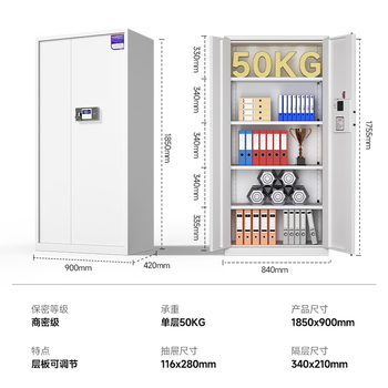 奈高（NAIGAO）保密柜文件柜铁皮柜资料柜员工柜认证智能密码锁档案柜钢制防盗柜