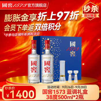 白酒　國窖1573 500ml 38度 白酒 國窖1573 500ml 38度 楽天市場】中国白酒 国窖1573 濃香