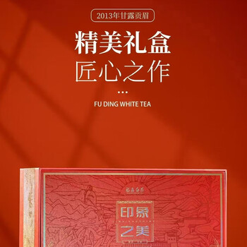 福鼎白茶之白牡丹- 京东