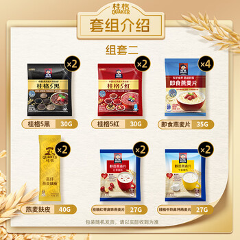 桂格14天多口味麦片组合  营养早餐 膳食纤维 独立小包