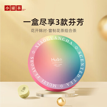 小罐茶Hua系列特级茉莉花茶桂花乌龙玫瑰红茶茉莉乌龙茶叶礼盒48g