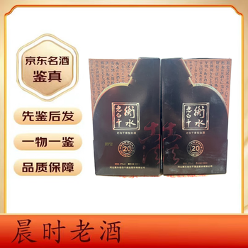 白酒　衡水　老白干 古法20酒　39度 39度古法衡水老白干价格及图片表- 京东