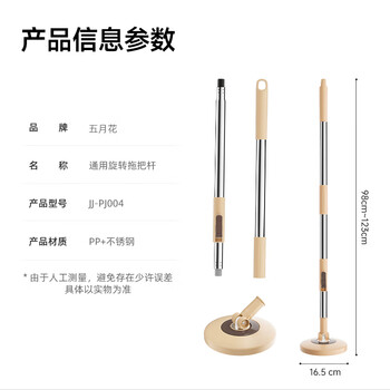五月花旋转拖把杆加粗拖把盘尘推杆圆拖把头配件杆盘套装JJ-PJ004