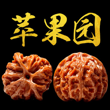 苹果园文玩核桃价格报价行情- 京东