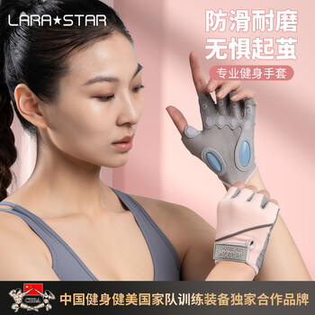 劳拉之星健身手套运动骑行半指训练单杠引体向上撸铁器械锻炼防滑女L