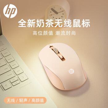 惠普（HP）S1000C无线鼠标 可充电TypeC办公鼠标 家用/商务办公/笔记本/台式机USB接口即插即用 奶茶色