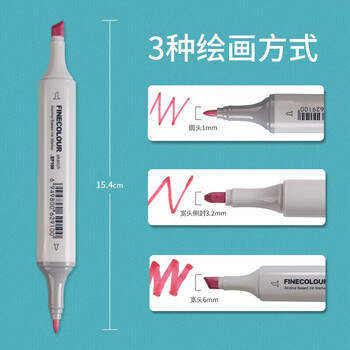 法卡勒五代马克笔套装工业设计60色软头酒精油性第五代FINECOLOUR5代卡法勒软笔头法卡勒美术写生水彩笔