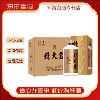 酱香兼香型白酒型号规格- 京东