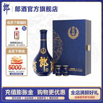 青花郎酒二十年价格报价行情- 京东
