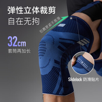 Keep缓震款舒适机能护膝半月板防护跑步羽毛球篮球透气滑膜炎护具
