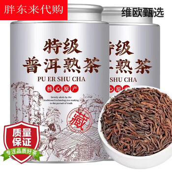 滇聘号勐海産のプーアル熟茶金芽古树茶柑 滇聘号勐海産のプーアル熟茶