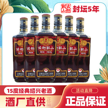 五年陈绍兴花雕酒价格报价行情- 京东