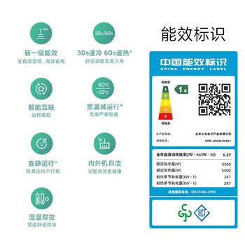 小米（MI）米家 1.5匹 新一级能效 巨省电 空调挂机 KFR-35GW/N1A1整机十年质保