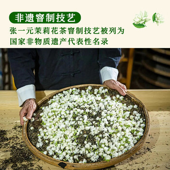 张一元茉莉花茶叶雪芽新春茶浓香型老北京特产伴手礼品送礼特种100g罐装