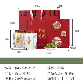 華萃明前特级龙井绿茶8A新茶茶叶礼盒装高端送礼人老丈人长辈领导老师