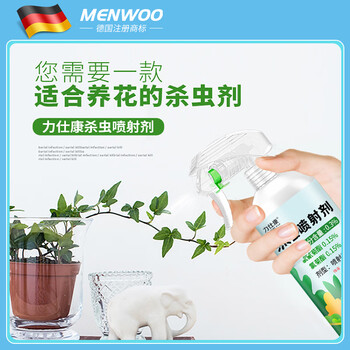 MEN WOO花卉杀虫剂喷雾植物土壤月季花草红蜘蛛小黑飞蚧壳蚜虫500ml