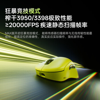雷柏(Rapoo)VT3sMAX二代双8K版 中小手无线/有线双模游戏鼠标 PAW3950引擎人体工学设计原生8K+8K回报率 黑色 雷柏(Rapoo)VT3sMAX二代双8K版 中小手无线/有线双模游戏鼠标 PAW3950引擎人体工学设计原生8K+8K回报率 黑色