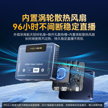 阿卡西斯HDMI视频采集卡4K60Hz高清RGB24适用索尼佳能相机直播Switch2/PS5手机平板iPad电脑游戏VC-009Pro