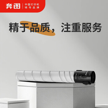 奔图 PANTUM黑色激光碳粉盒 CTO-910HK 18500页 支 适用于CM9105DN/CM9705DN 奔图 PANTUM黑色激光碳粉盒 CTO-910HK 18500页 支 适用于CM9105DN/CM9705DN