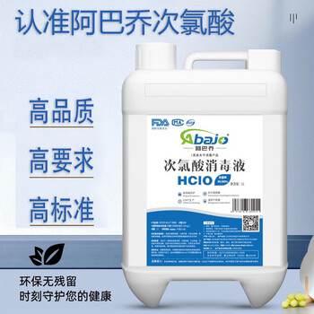 阿巴乔（Abajo）次氯酸消毒液居家安全消毒 工程车间消毒 5L+500毫升喷雾无刺激 