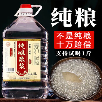 纯粮原浆酒价格报价行情- 京东