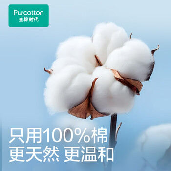 全棉时代(PurCotton)EDI超纯水湿纸巾 80抽*3包婴童手口湿巾100%棉 全棉时代(PurCotton)EDI超纯水湿纸巾 80抽*3包婴童手口湿巾100%棉