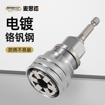 麦思德（MASTERPROOF）万用多功能套筒头扳手手动螺丝套筒可调节魔术套筒带3/8中飞接杆